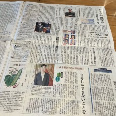 今日の徳島新聞に…