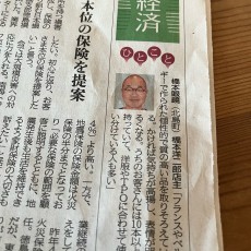 【お盆期間中の営業のお知らせ】