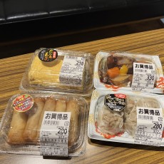 今日と明日は…
