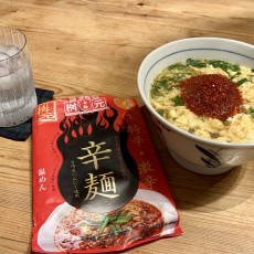 今日は…